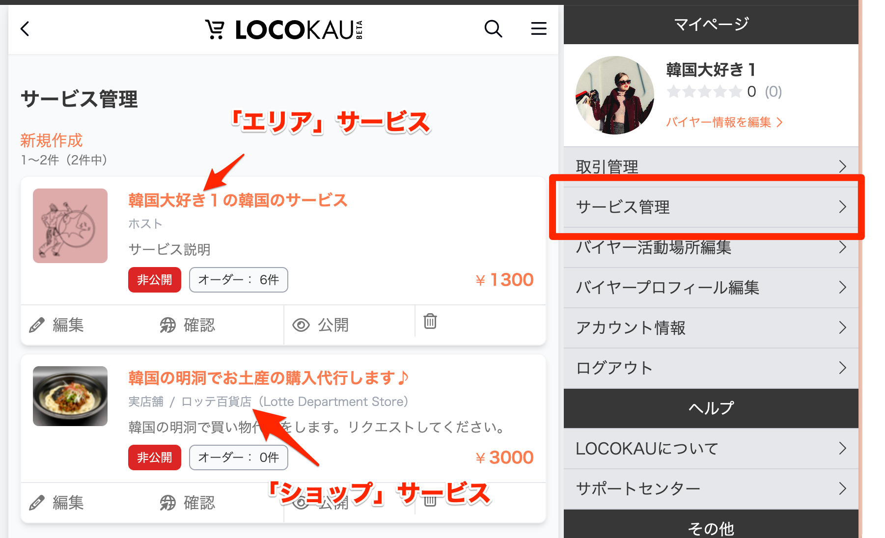 Cursor_と_世界を日本人バイヤーとお買い物___個人輸入代行_LOCOKAU（ロコカウ）.png